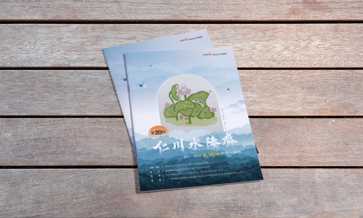 무형문화재 소개 카탈로그