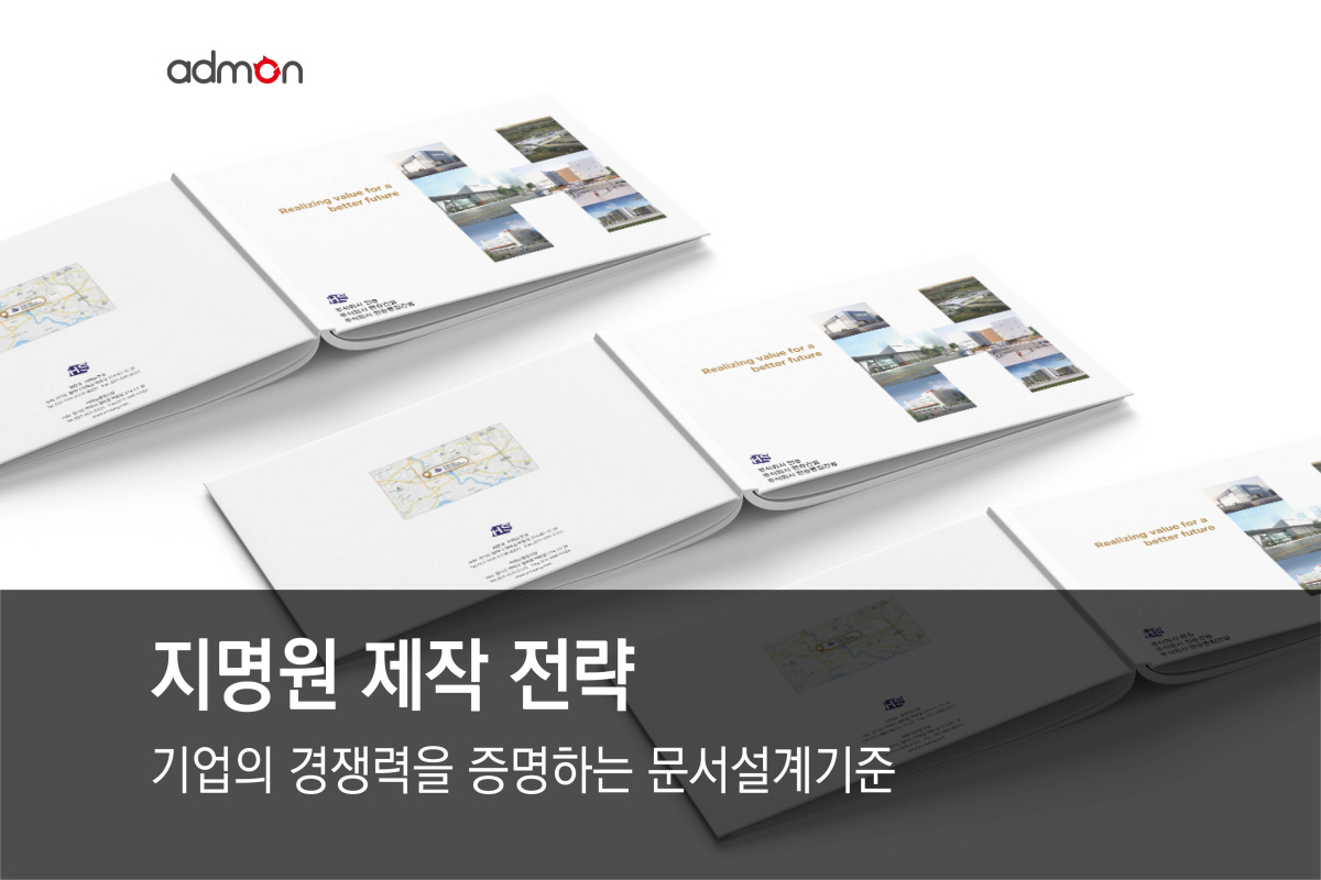 지명원 제작 전략 인사이트