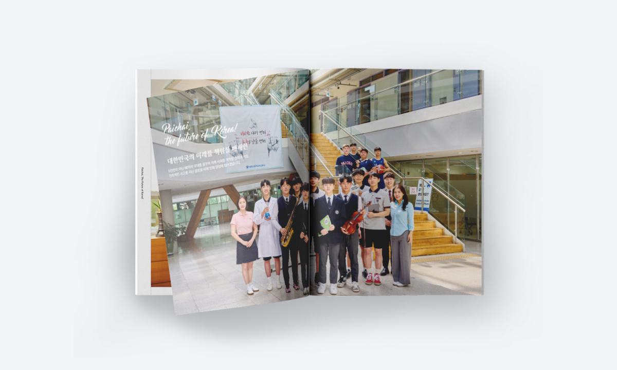 학교 브로슈어