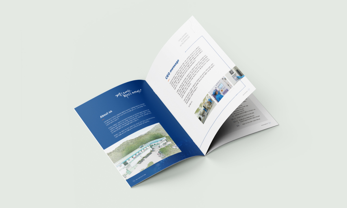 반도체 기업 브로슈어제작