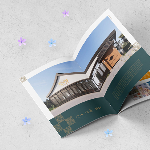 식품회사 브로슈어