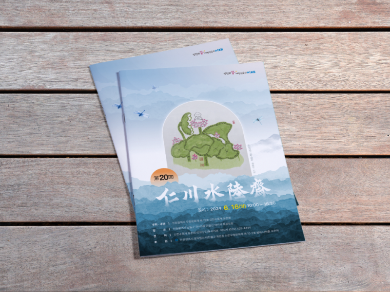 무형문화재 소개 카탈로그