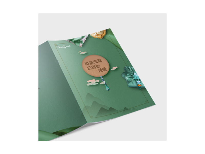 선물세트 카탈로그