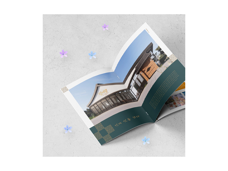 식품회사 브로슈어