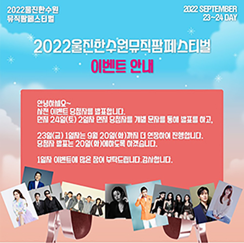 한국수력원자력 한울원자력본부 SNS 마케팅