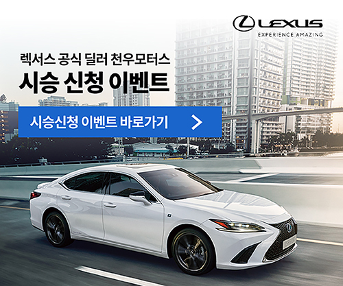 렉서스 시승 캠페인 ADN 광고