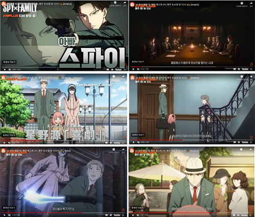 애니플러스 스파이X패밀리 유튜브 광고