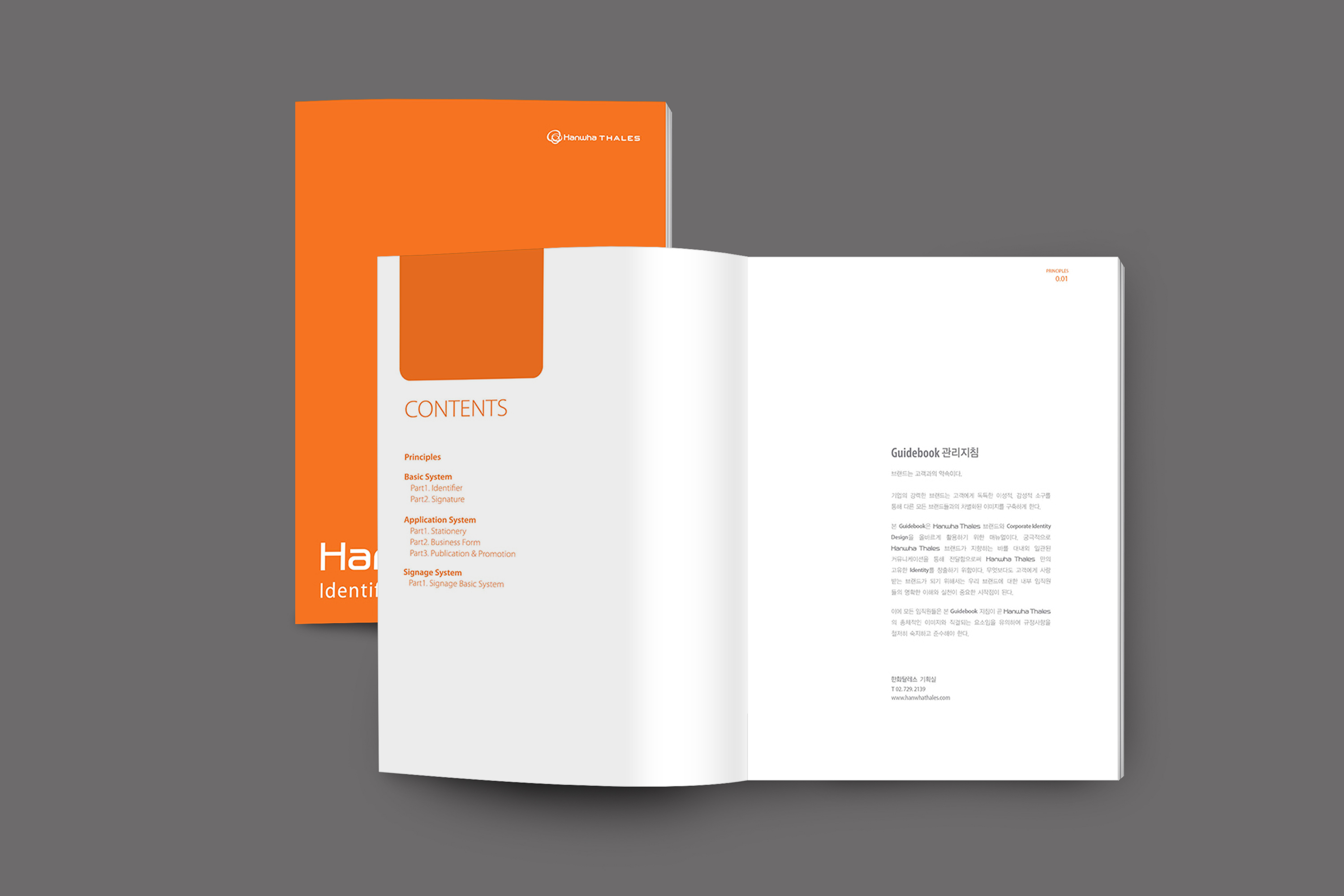 [한화탈레스] CI 규정집, 디자인 가이드북