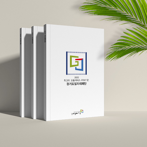 경기도 일자리 재단