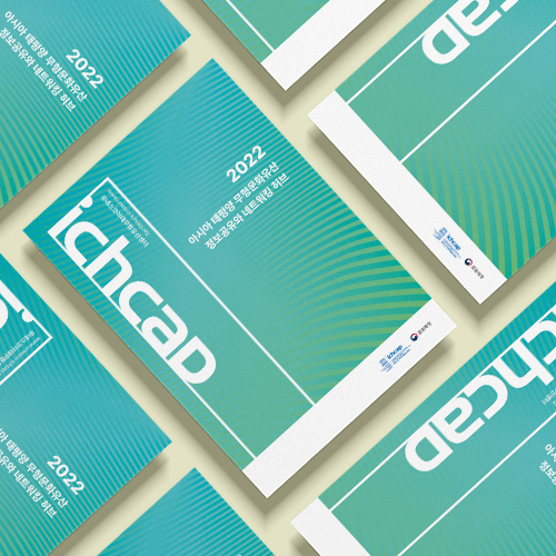 [유네스코아태무형유산센터] 기관, 단체, 협회 브로슈어 제작