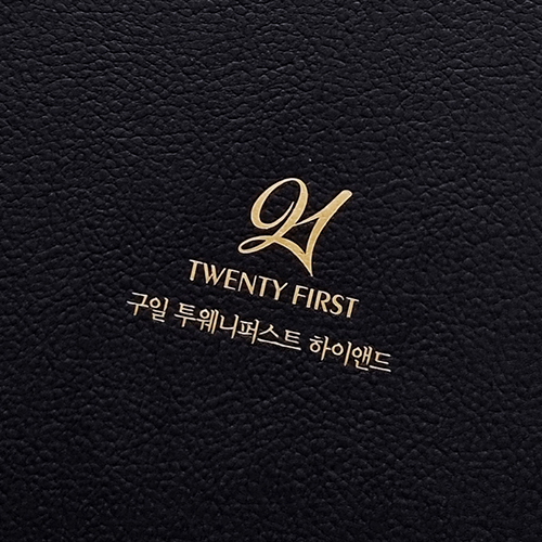 [구일 투웨니퍼스트 하이앤드] 분양 브로슈어 제작, 분양 카탈로그 제작