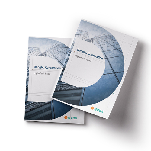 [동부건설] 종합 건설회사 브로슈어 제작, 종합 건설회사 회사소개서 제작
