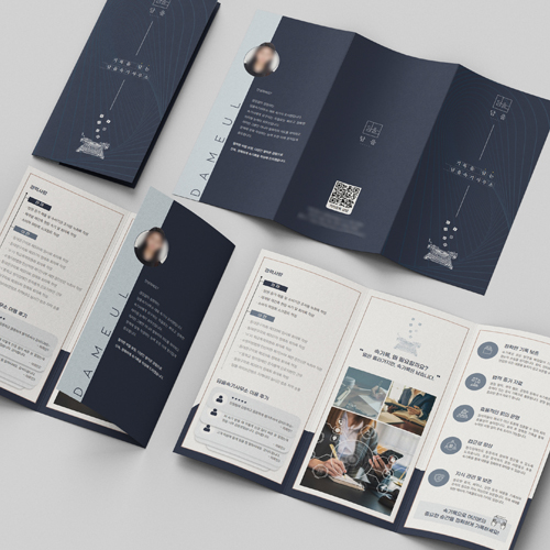 [담을속기사무소] 3단접지 리플렛