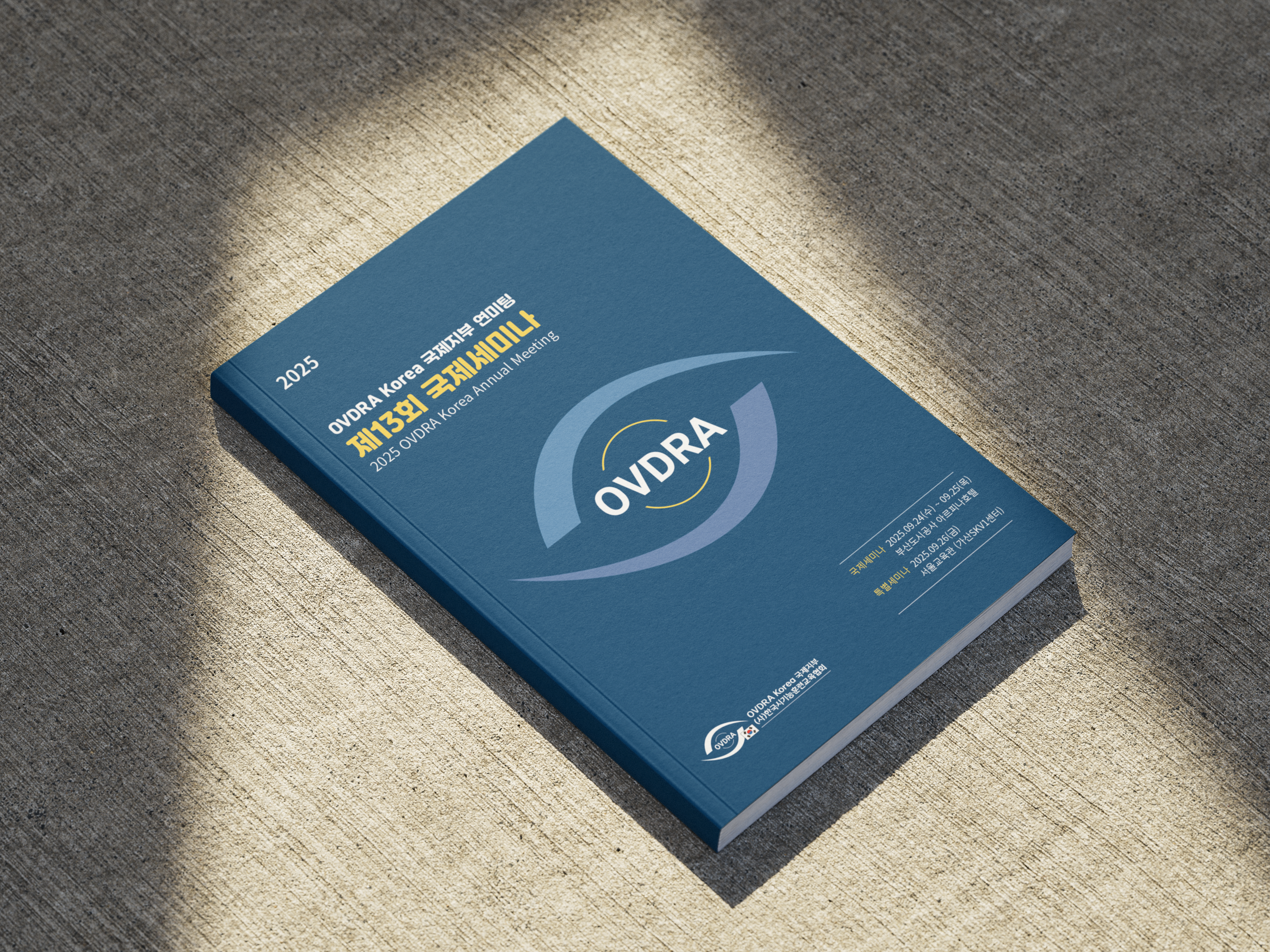 한국시기능훈련협회 강의책자