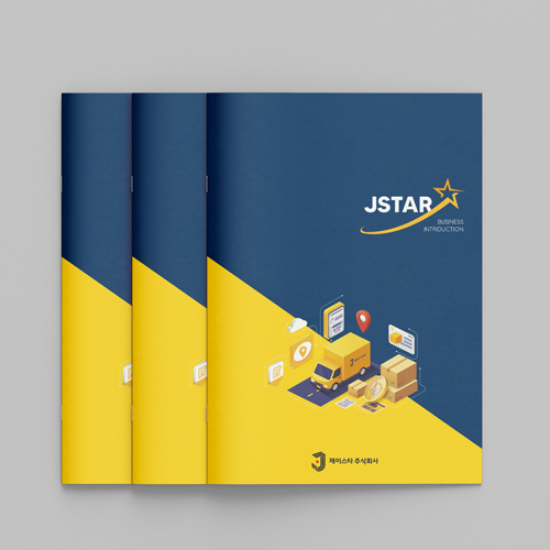 [제이스타] 물류회사 카탈로그 제작