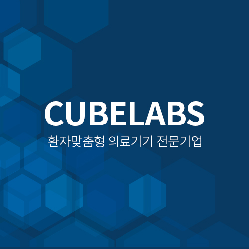 큐브랩스
